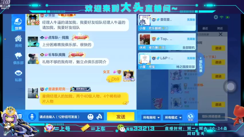 【2022-09-05 19点场】大头头v：我想在你的身边