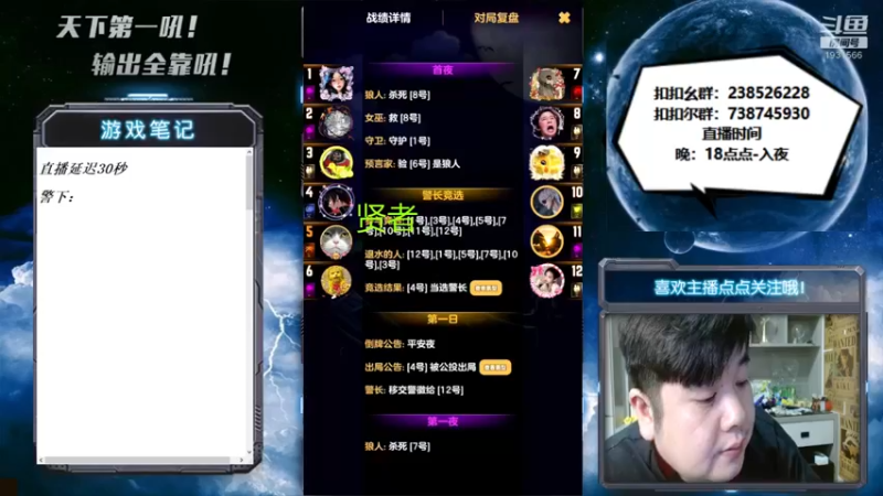 【2022-09-04 22点场】天下第一吼：改晚上了，6点-XX
