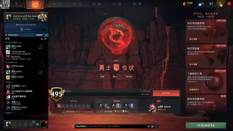 【2022-09-03 12点场】飚神ahahaha：Justice will be done