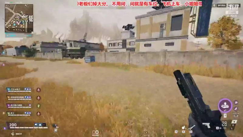 【2022-09-03 20点场】ROE卟夏：有车位，办卡直接上车谢谢