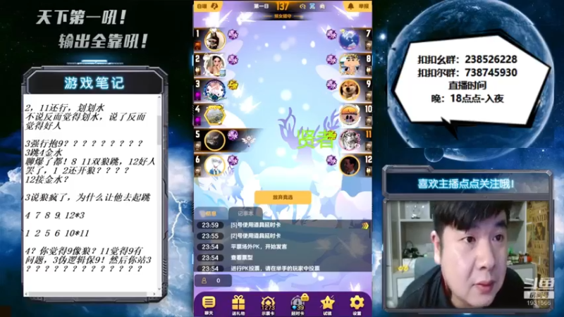 【2022-09-05 00点场】天下第一吼：改晚上了，6点-XX