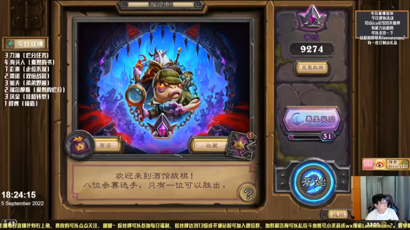【2022-09-05 18点场】Nostalie：NO:上个1w不过分