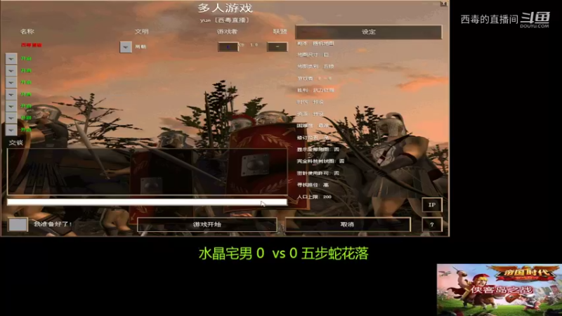 水晶宅男3：0五步蛇花落