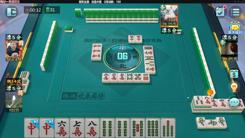 【欢乐麻将】靓旭的精彩时刻 20220905 00点场