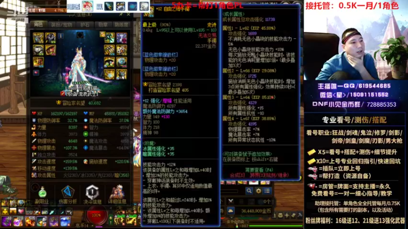【2022-09-02 04点场】星灬叔：专业看号测伤、回归指引、帮打、跨4主播