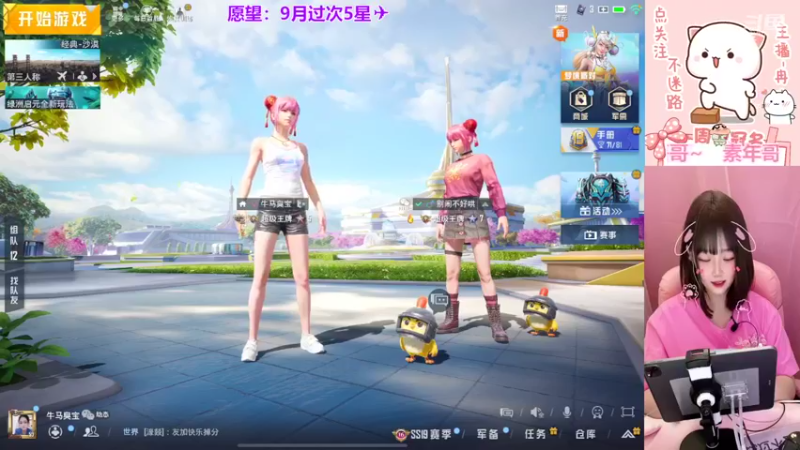 【2022-09-05 09点场】冉妹儿小太阳：萌新单纯！新主播