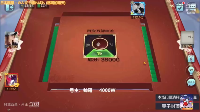 百变玩法一把输了1.1亿+舒服了