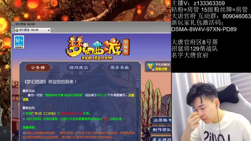 【2022-09-04 18点场】梦幻你波哥：四大唐一化生天地之路