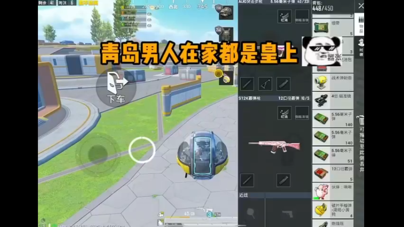 我承认之前有点大声了