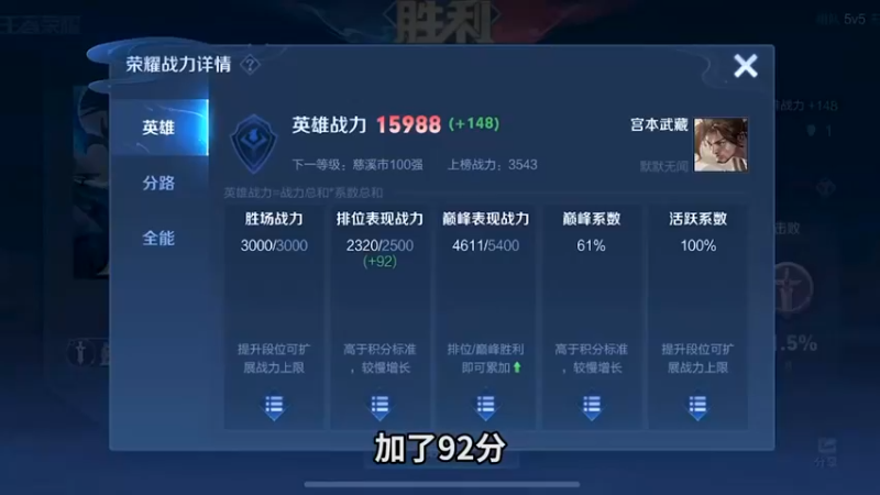 一把表现分加92很牛吧，求来的