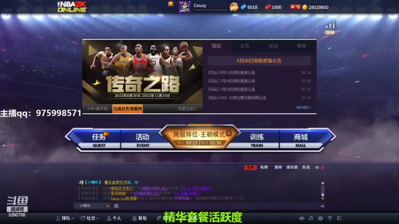 【2022-09-05 19点场】PE田田：上星哥哥来！！！