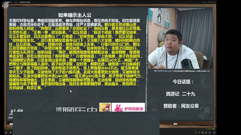 【文化】真的很博通的精彩时刻 20220905 00点场