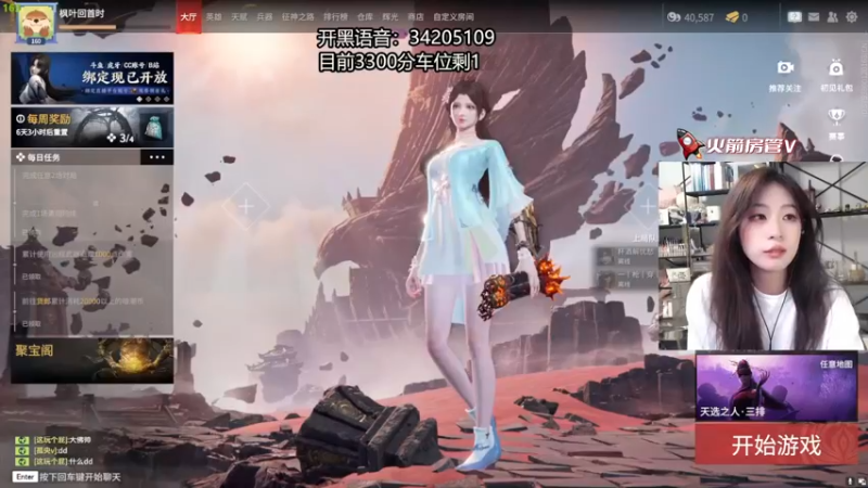 【2022-08-30 00点场】田喽喽：有车位，野排女修罗来了