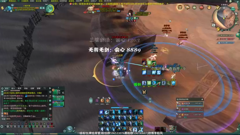 【2022-09-04 22点场】李晗风：剑网3怀旧服JJC