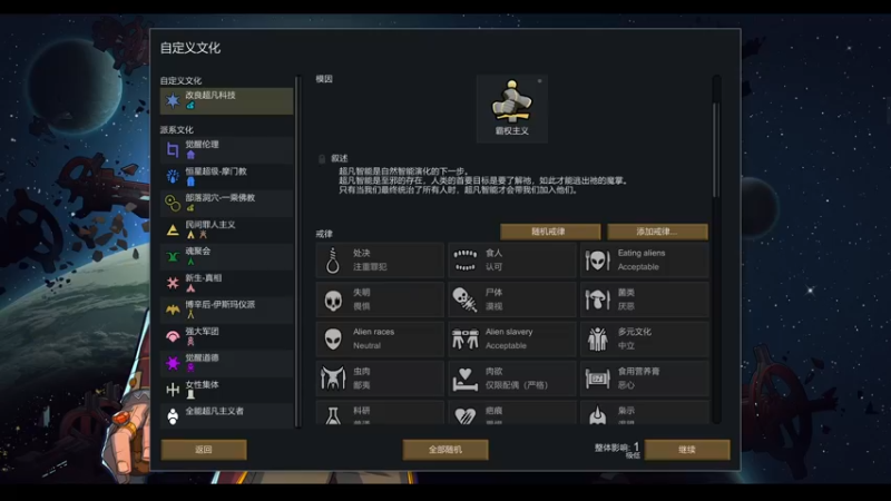 【2022-09-04 19点场】雨龙哉：环世界  皮革批发商