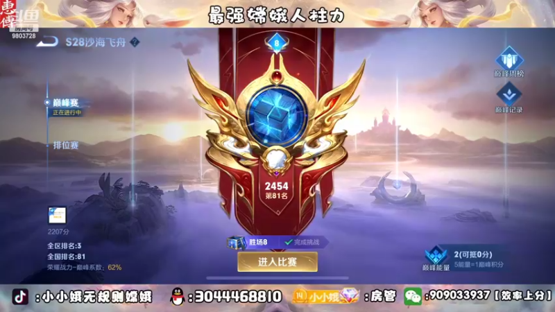 【2022-09-04 22点场】小小娥1：要么闭嘴！要么不抱怨！