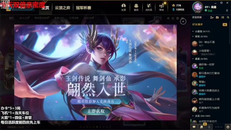 【2022-09-05 15点场】呆星QvQ：电一，御姐莉莉娅上分车
