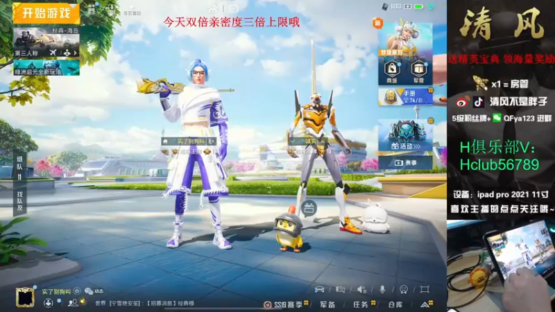 【2022-09-05 14点场】清风不是胖子：【大豆赛1v4 自信即巅峰】