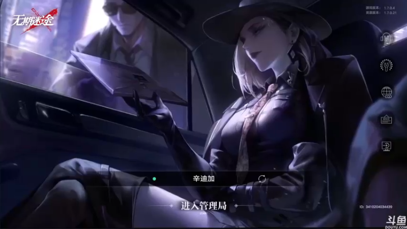 【2022-09-03 20点场】音乐本来就是用来玩的：【无期迷途】免费看号 卡关帮过