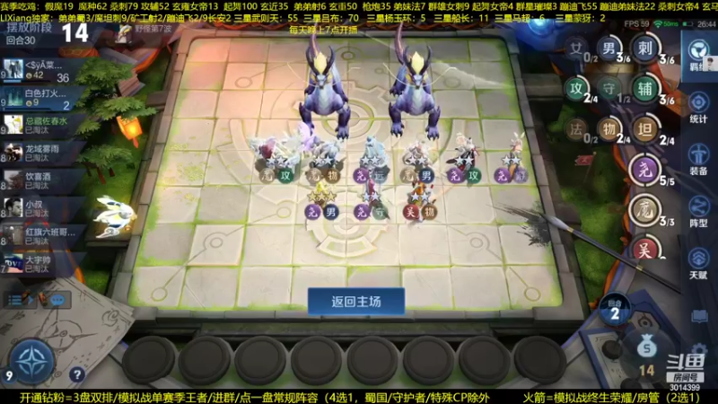 【2022-09-05 00点场】甄知棒：吕布婉儿1V10，声法枪炮魔坦刺