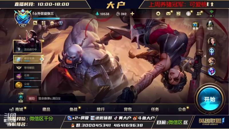 【2022-09-01 11点场】大户呀：你身上有她的香炉味 一盘换1个辅助