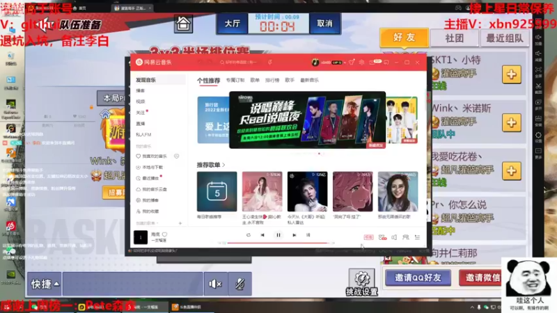 【2022-09-05 13点场】Lv丶李白：快来保养啦！
