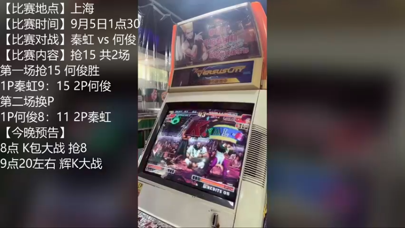 【2022-09-05 15点场】秦虹1994：秦虹：晚上好！兄弟们！