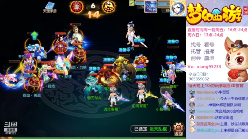 【2022-09-04 23点场】项95：专业帮找号看号~指挥~剑会~蜃境