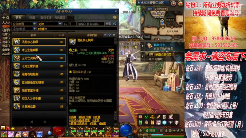 【2022-09-04 17点场】DNF丶心软：在线机械战神！看号！清疲劳！