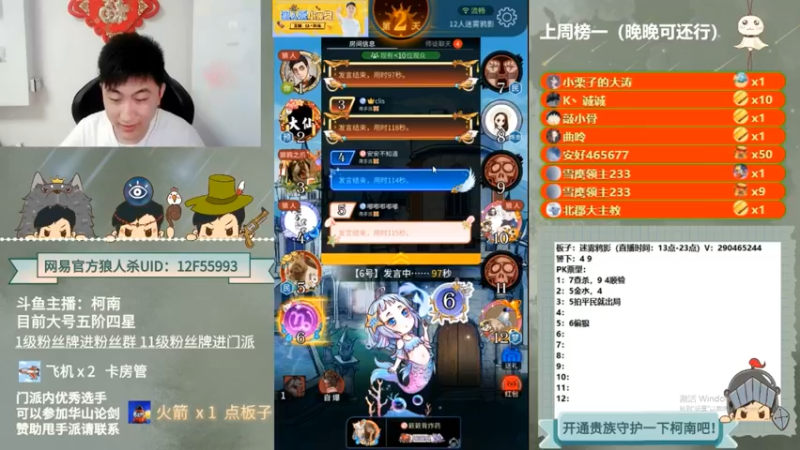 【2022-09-05 06点场】甩手派丨柯南：狼人杀柯南小讲堂#狼人杀官方#