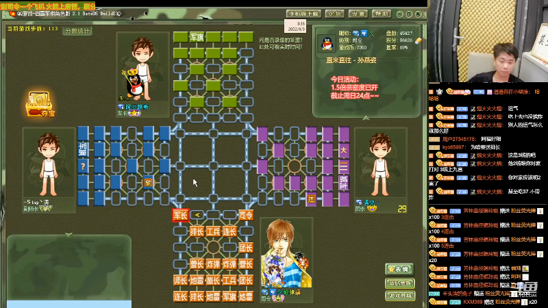 【四国军棋】四国军棋欠你幸福的精彩时刻 20220905 20点场