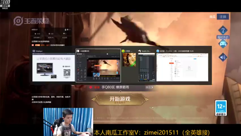 【2022-09-05 20点场】爱鱼丶南瓜：新出装打法铠 先上2500