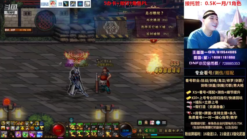 【2022-08-31 00点场】星灬叔：专业看号测伤、回归指引、帮打、跨4主播