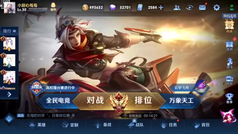 【2022-09-04 17点场】心人zZ：巅峰赛2380冲前十