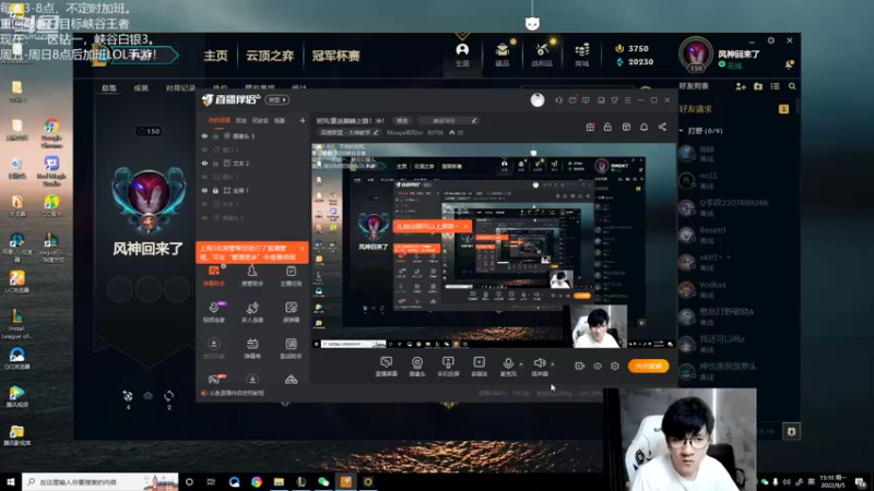 【2022-09-05 15点场】Misaya若风lol：若风:激情组排，一区寻找对手！