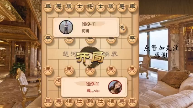 中炮对弃马局，激烈厮杀，极致防守取胜