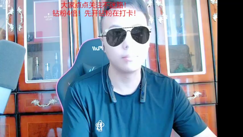 【2022-09-05 15点场】睡懵的渣皇：斗鱼最欧气直播间等你！！