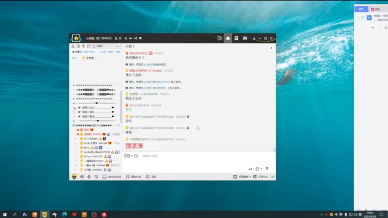 【2022-08-28 18点场】别问问就黑皮：【小奶团】黑皮