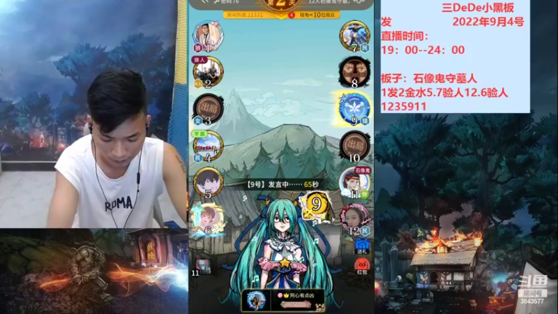 【2022-09-04 23点场】三DeDe：降维打击人气房