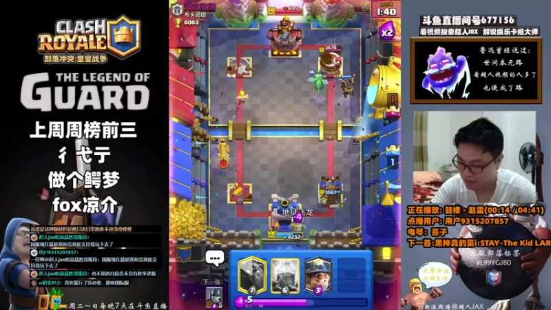 【2022-09-04 20点场】超人JAX解说：正能量直播间 677156