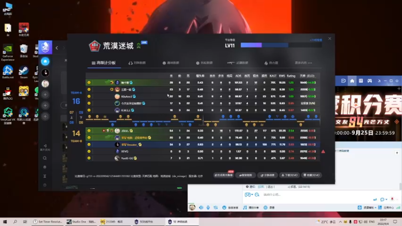 【2022-09-04 22点场】Xzx哦：公式的过每天.