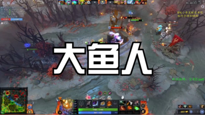 大鱼人
