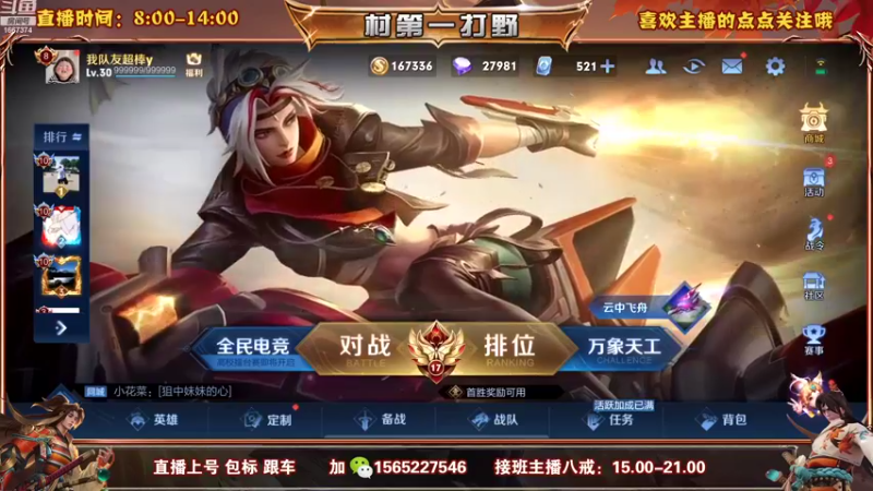 【2022-09-05 08点场】木木爱吃橘子：橘右京 宫本 90胜率上荣耀！