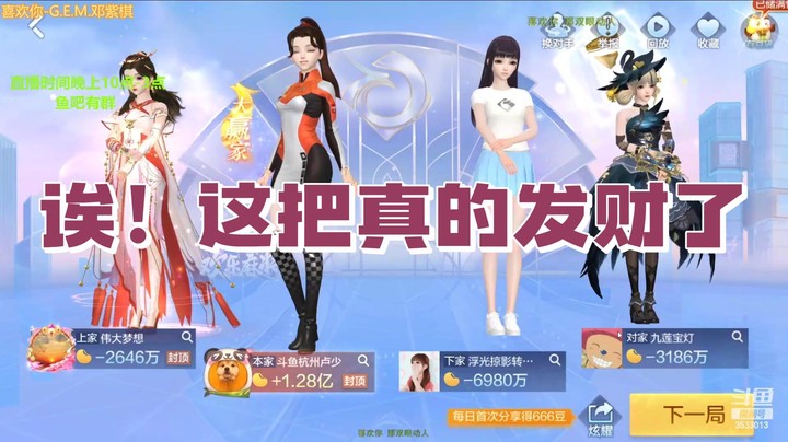 【杭州卢少】诶！这把要发财了