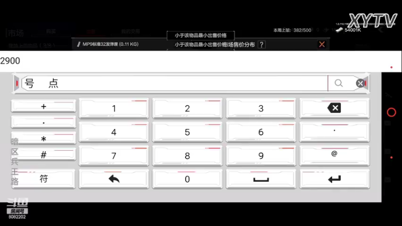 【2022-09-04 22点场】小太羊儿：暗区兵王路