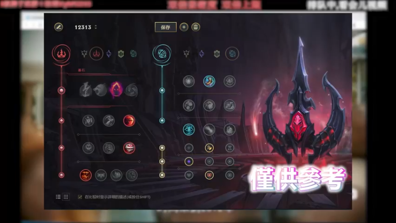 拉亚斯特 VS 赵信