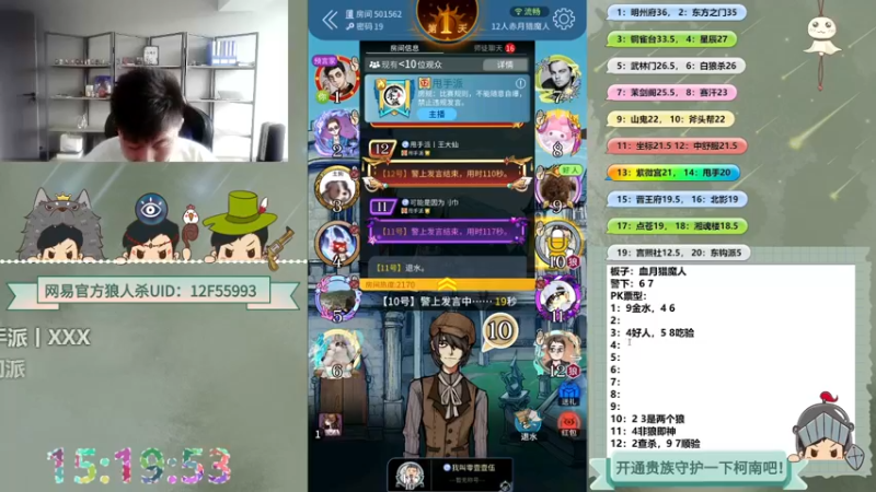【2022-09-05 15点场】甩手派丨柯南：狼人杀柯南小讲堂#狼人杀官方#