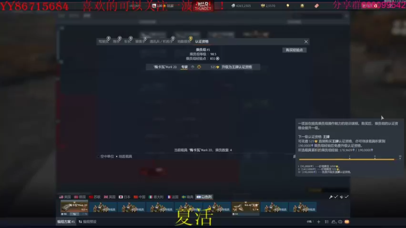 【2022-08-27 21点场】方头豹：战争雷霆国际服~