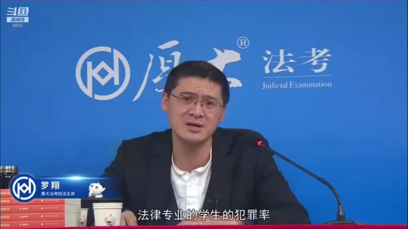 【2022-09-05 02点场】厚大法考官方：罗翔：没有愤怒,就没有正义！