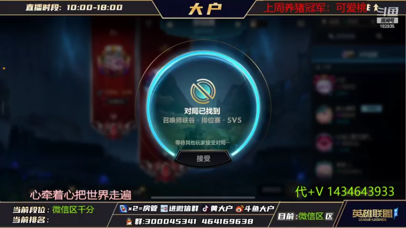 【2022-08-31 14点场】大户呀：斗鱼独苗辅助主播！滴滴滴